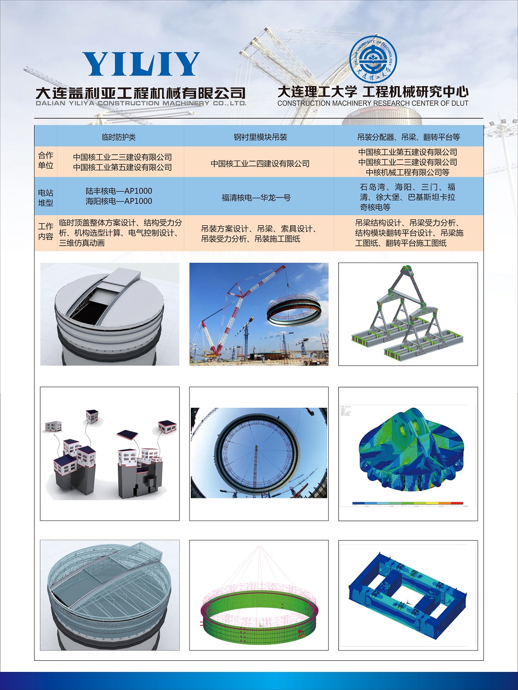 核電建設06.jpg